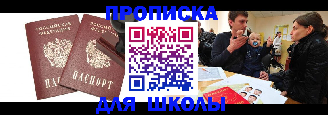 прописка иностранных граждан в Кеми