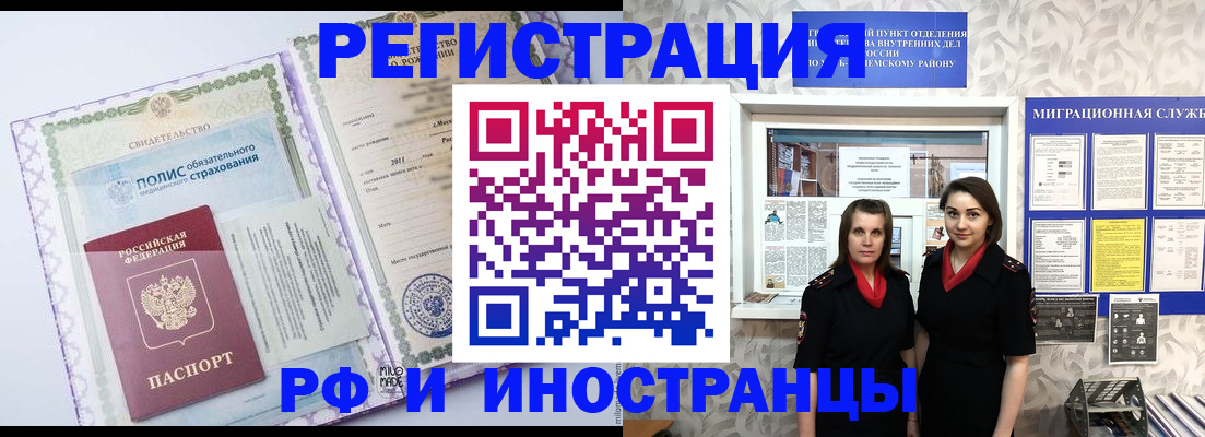 прописка для военкомата в Кеми