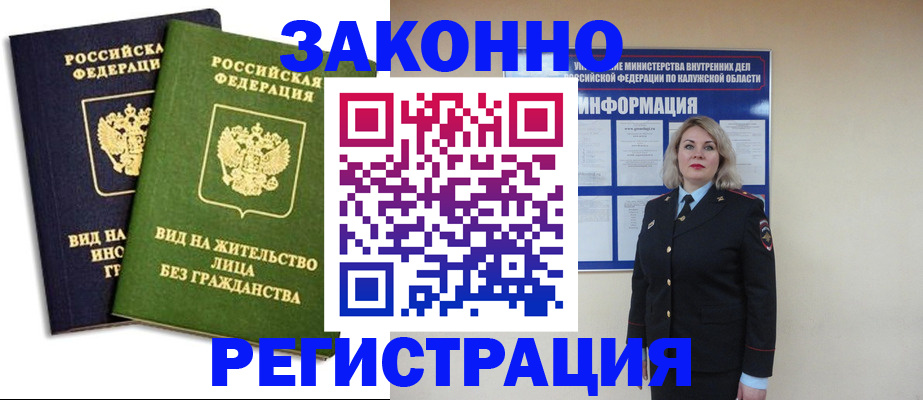 прописка гарантия в Кеми