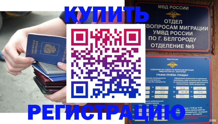 найти адрес прописки в Кеми