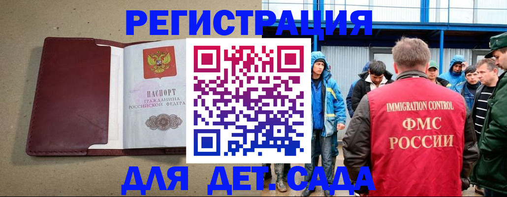 прописка в Кеми
